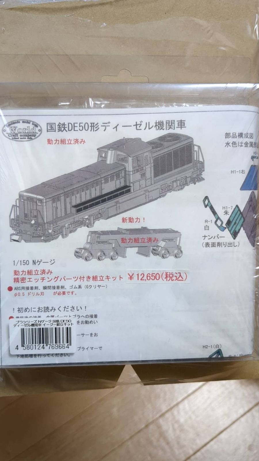 鉄道部品】JR西日本の207系 車番プレート - メルカリ