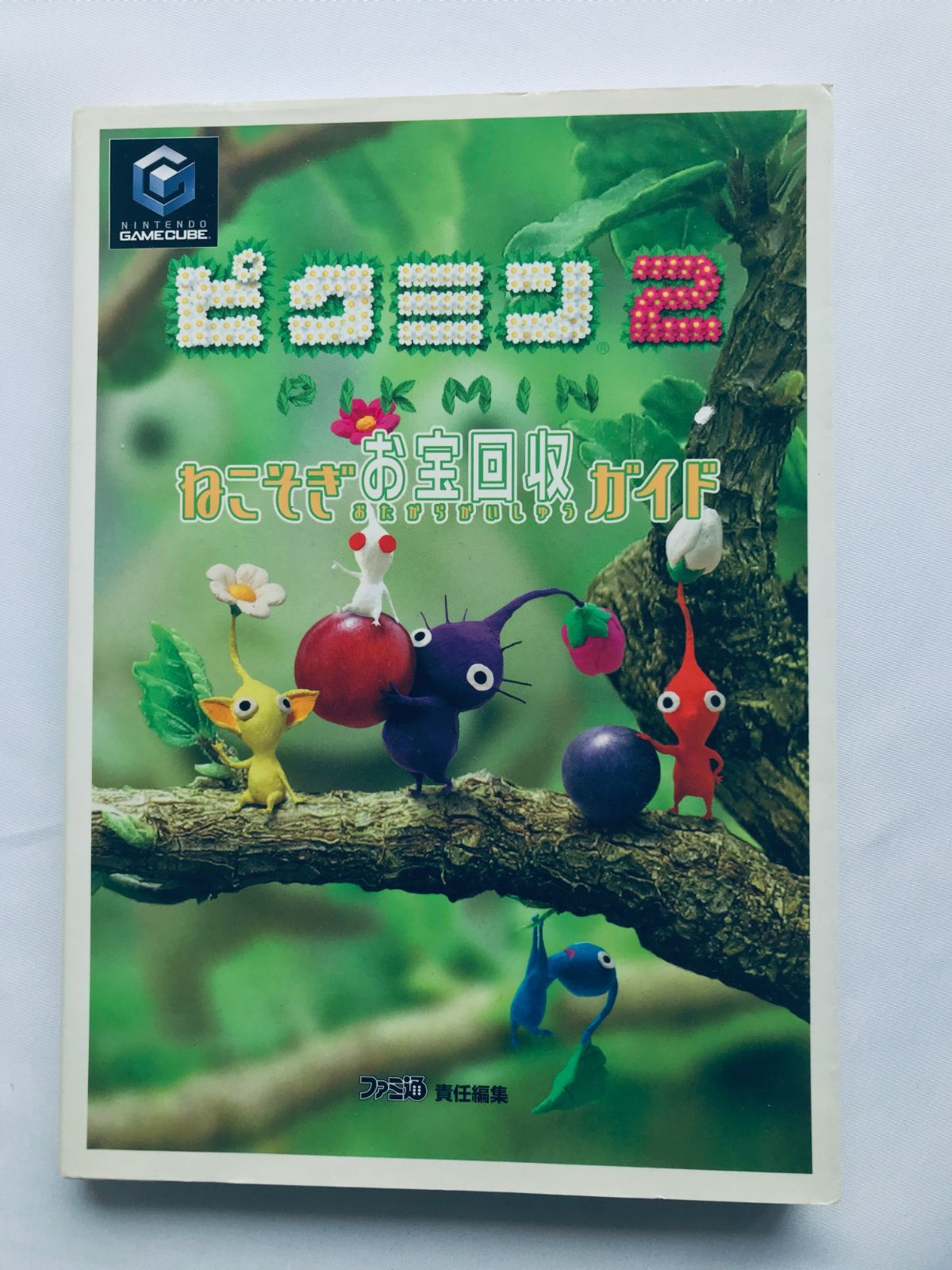 ピクミン2 ねこそぎお宝回収ガイド 攻略本 初版 Pikmin 2 All