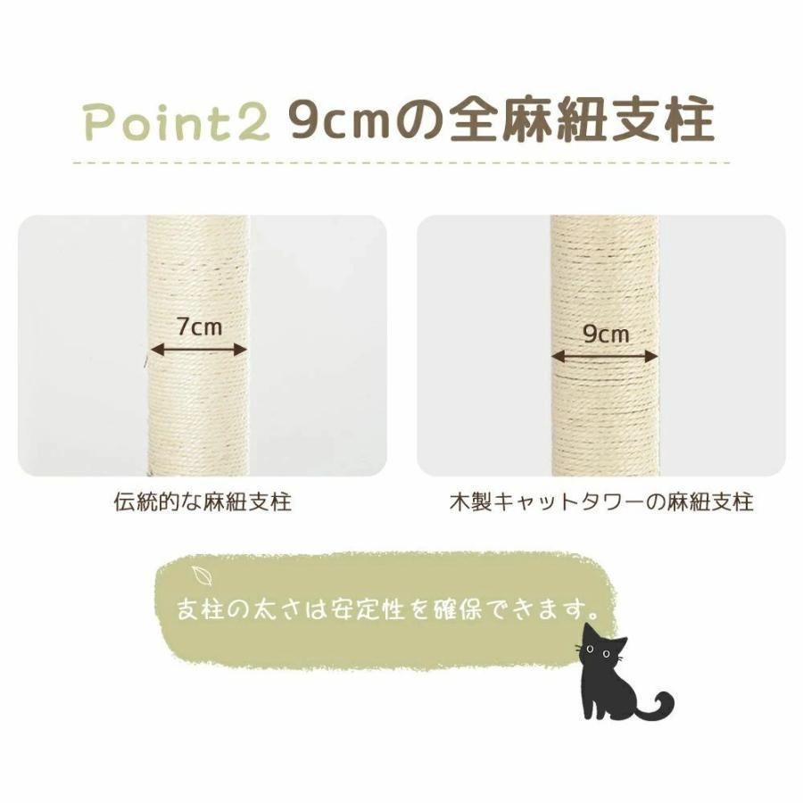 猫タワー