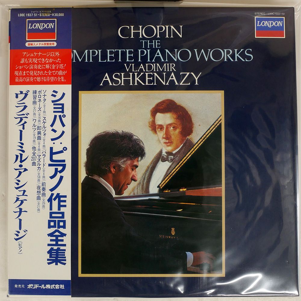 盤 ASHKENAZY|CHOPIN COMPLETE PIANO WORKS|LONDON L00C1937 LP