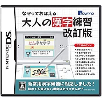 【】なぞっておぼえる 大人の漢字練習 改訂版