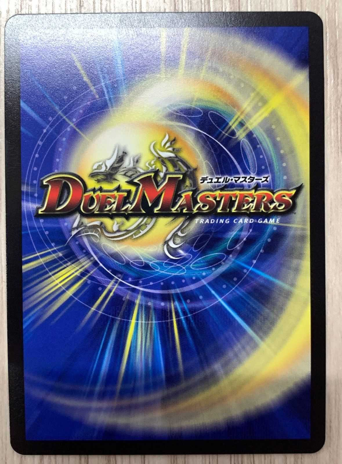 デュエルマスターズ　支配の精霊ペルフェクト　ギャラクシーチャージャー3枚 支配の精霊ペルフェクト/ギャラクシー・チャージャー【SR