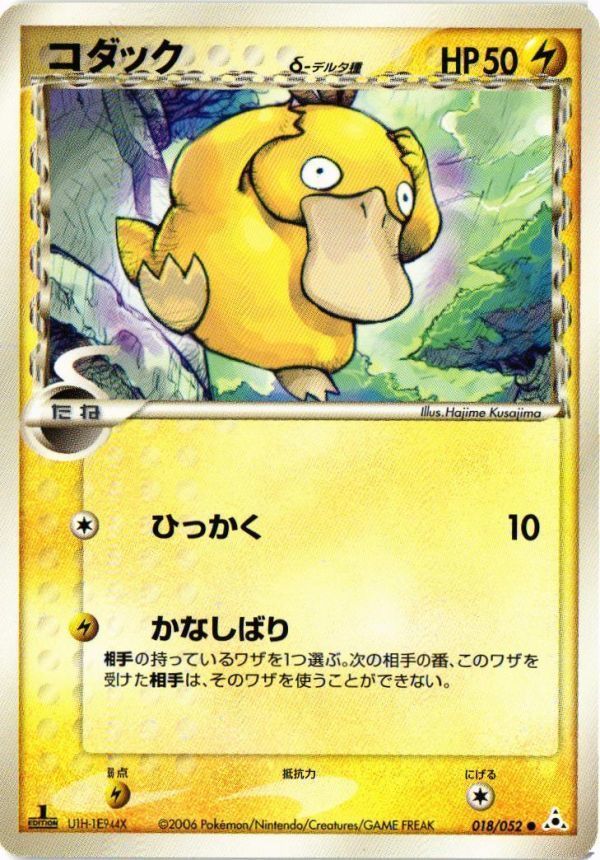 【フライゴン δ】デルタ種 ホロンの幻影 キラ ポケモンカード ポケモンカード フライゴンδデルタ種 拡張パック ホロンの幻影