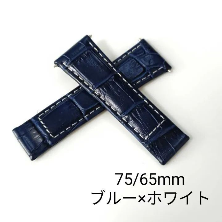 20mm 腕時計 イタリアンカーフレザー 革ベルト ブルー×ホワイト