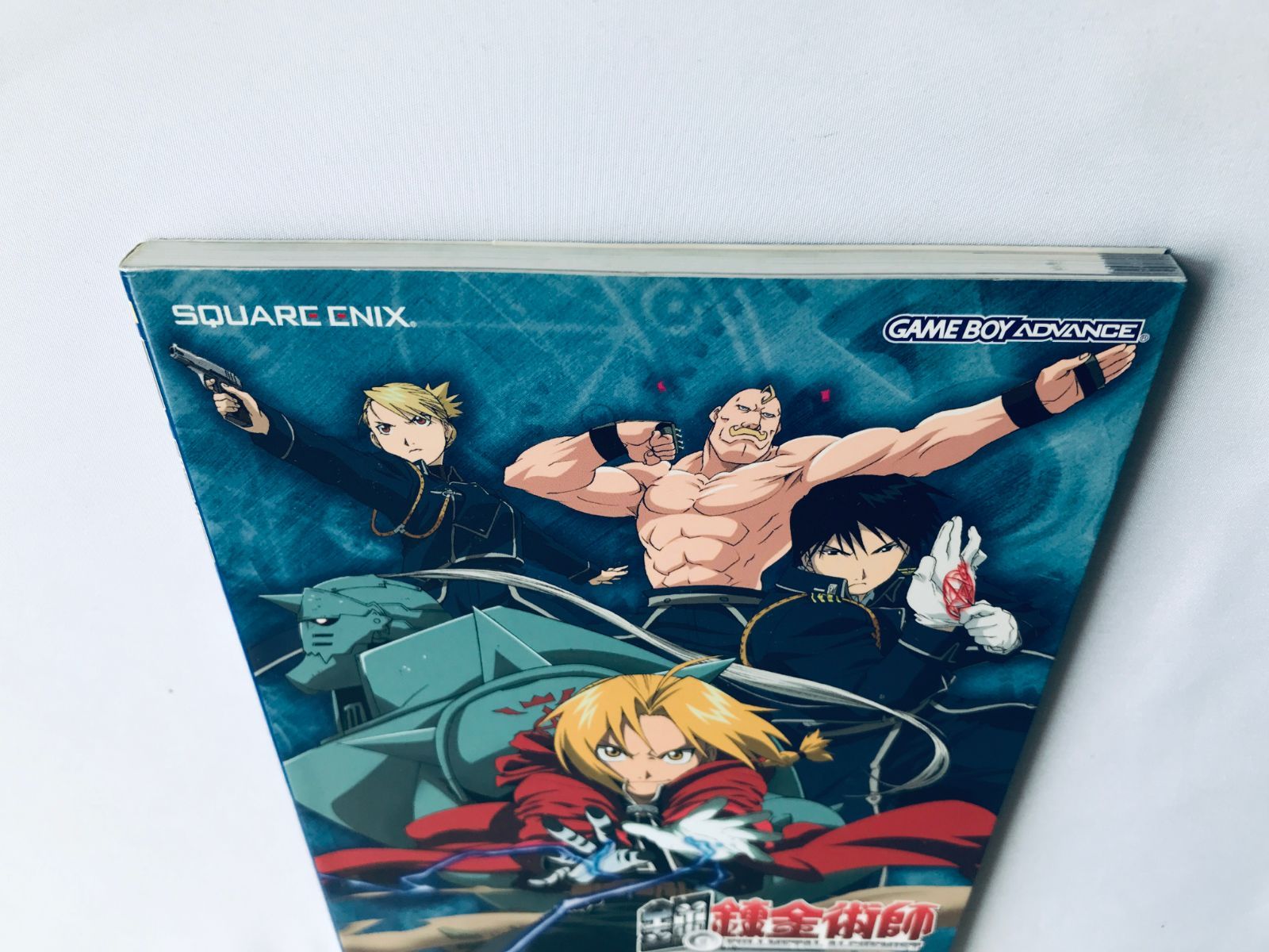 鋼の錬金術師 迷走の輪舞曲 公式コンプリートガイド GBA 攻略本