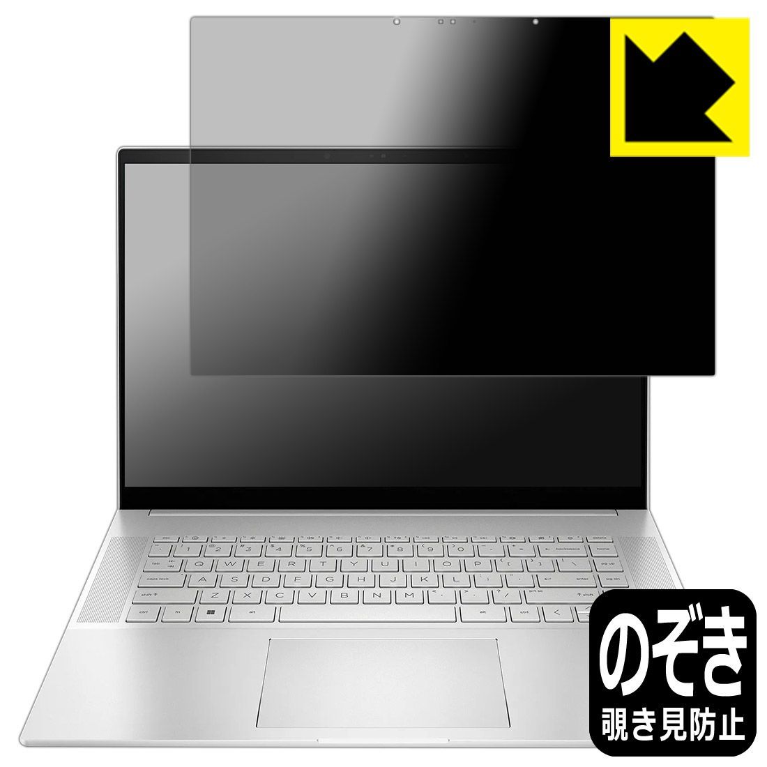 PDA工房 HP ENVY 16-h0000 / 16-h1000シリーズ 対応 Privacy Shield 保護 フィルム 覗き見防止 反射低減 日本製