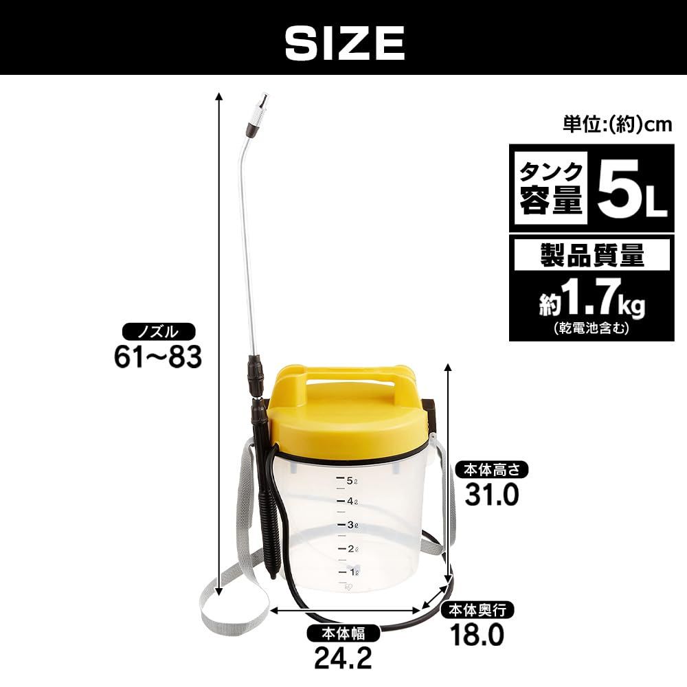 除草剤用電動噴霧器