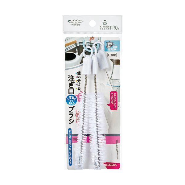 まとめ まめいた注ぎ口ブラシ 3点 KB-644 1パック ×10セット