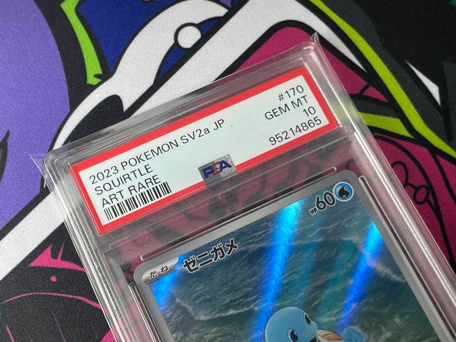 PSA10】ゼニガメ AR PSA10 151 2023 POKEMON SV2a JP SQUIRTLE