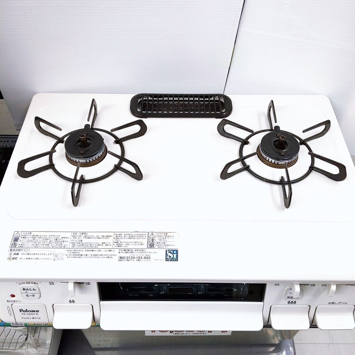 中古品】パロマ ガステーブル PA-S45H-R プロパンガス用 右強火力 水 