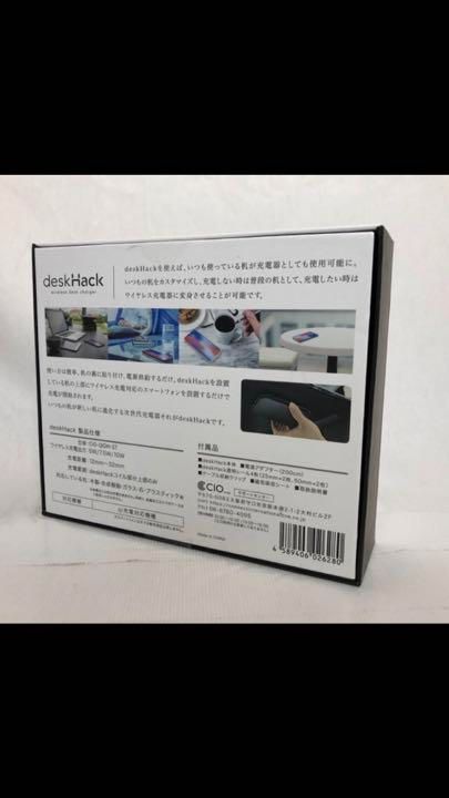 deskHack 次世代急速ワイヤレス充電器 ホワイト 新品未使用