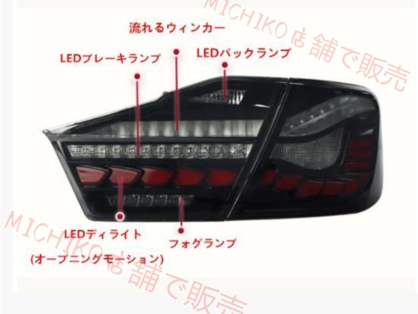 LEDシーケン 流れるシャルウィンカー