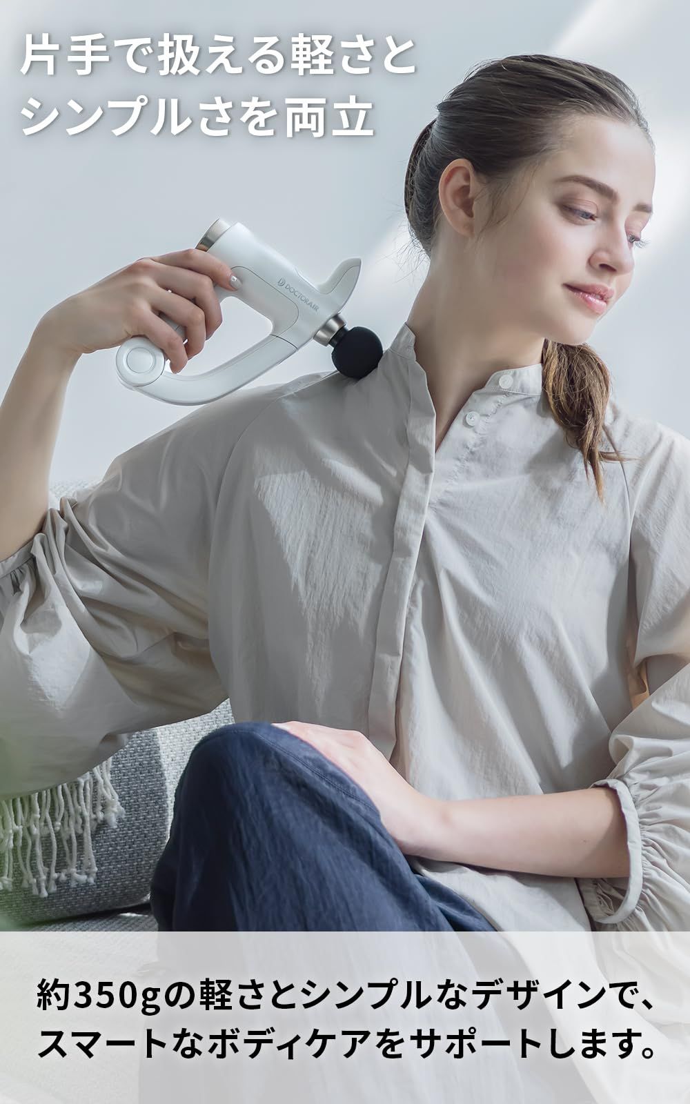 エクサガンハンディPRO 筋膜リリース