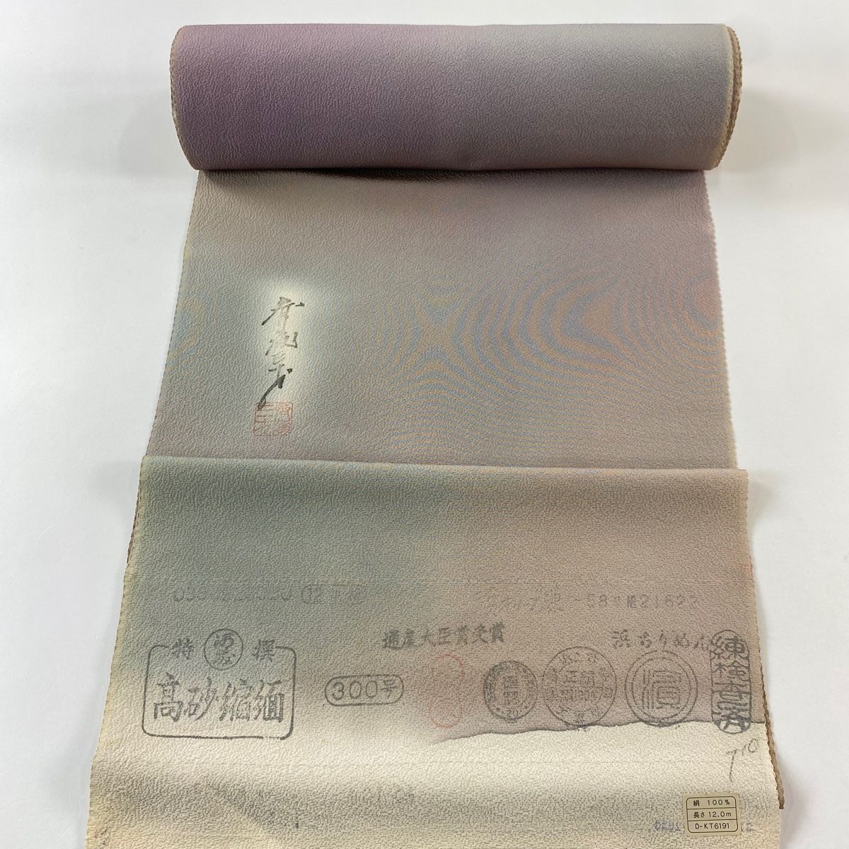 反物 名品 小紋 落款有 斉藤三才 ぼかし 縮緬 灰紫 正絹