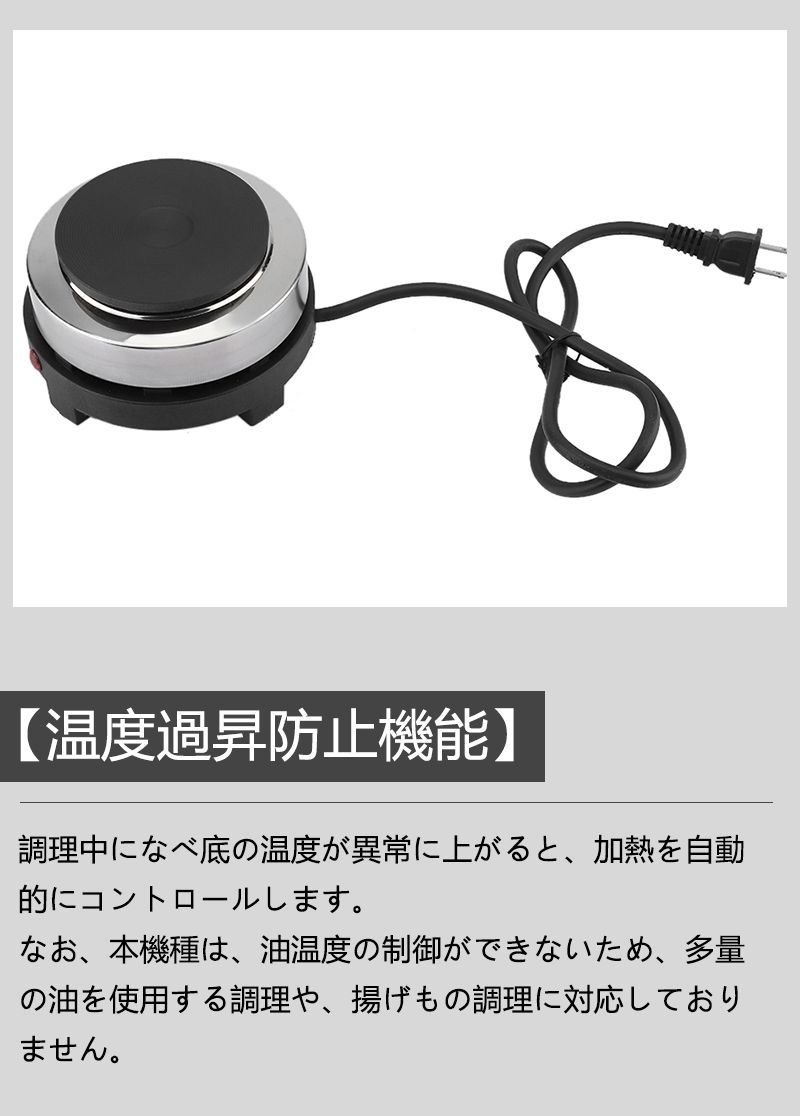 電気コンロ 卓上 クッキングヒーター 1口 ミニヒーター 電気