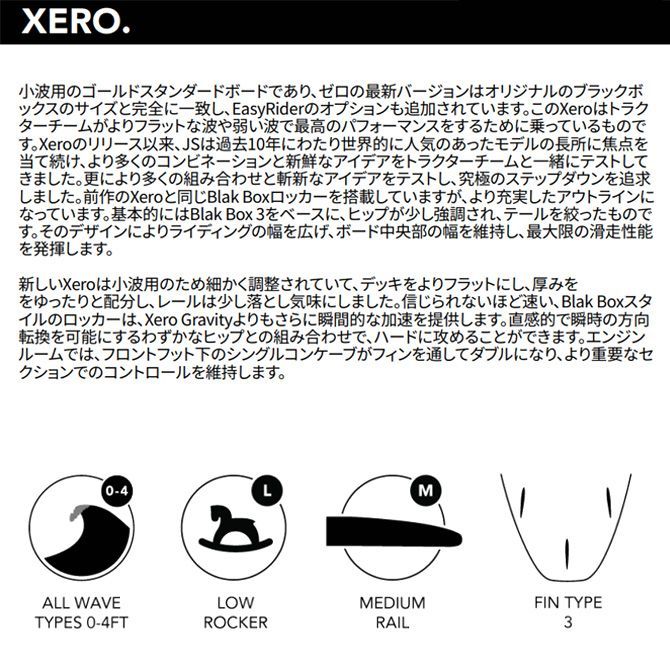 ＪＳ　ゼロ　中古激安　toss 楽天市場】js サーフボード（サイズ（サーフボード）5.0 ～ 5.9