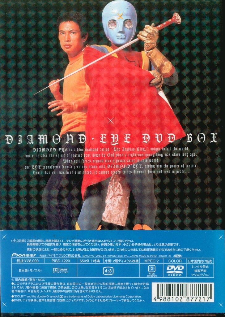 アイ DVD-BOX