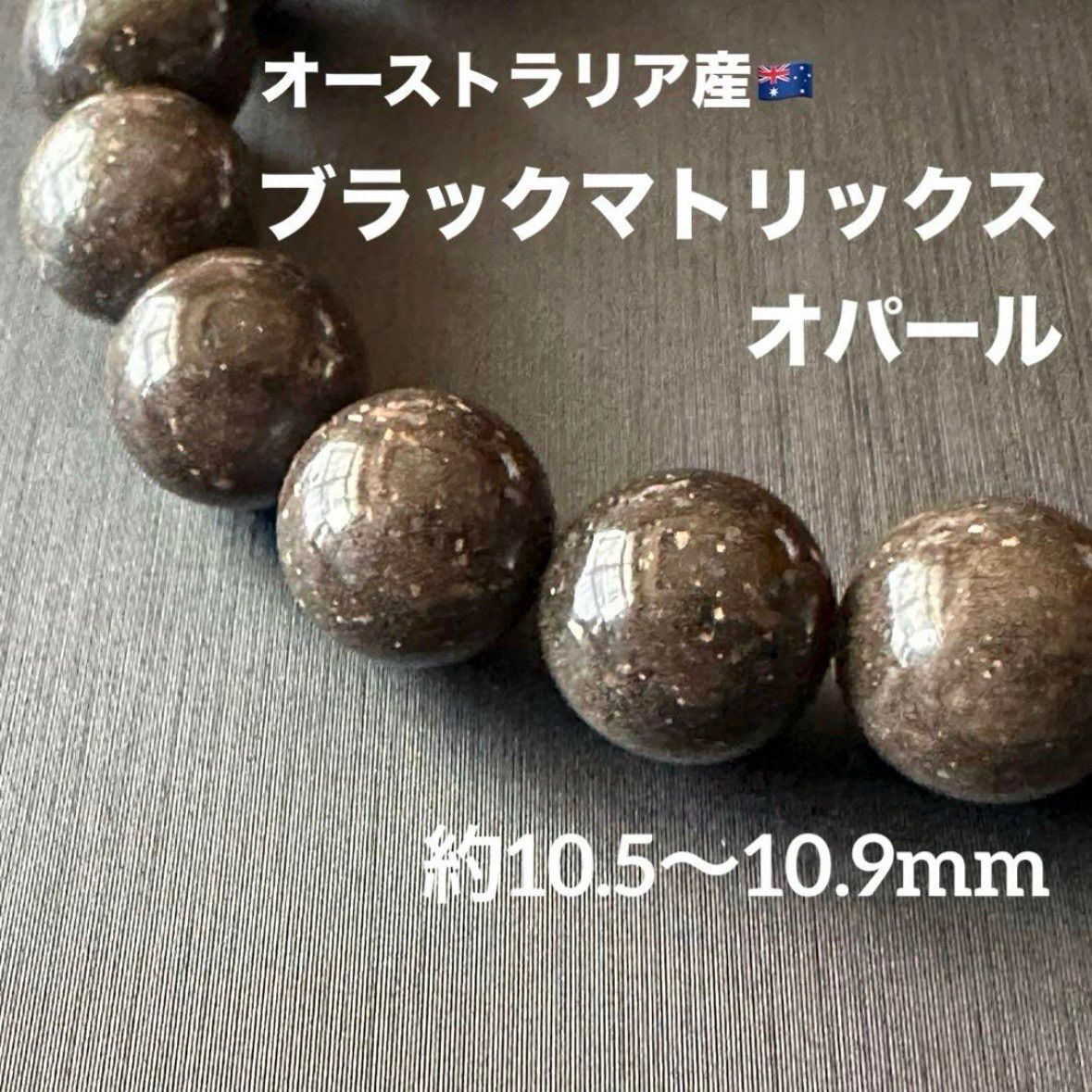 ✴️オパールブレスレット　ギベオン　ブラックオパール　天然石　マトリックスオパール ブラックオパール ブラックマトリックスオパール ブレスレット