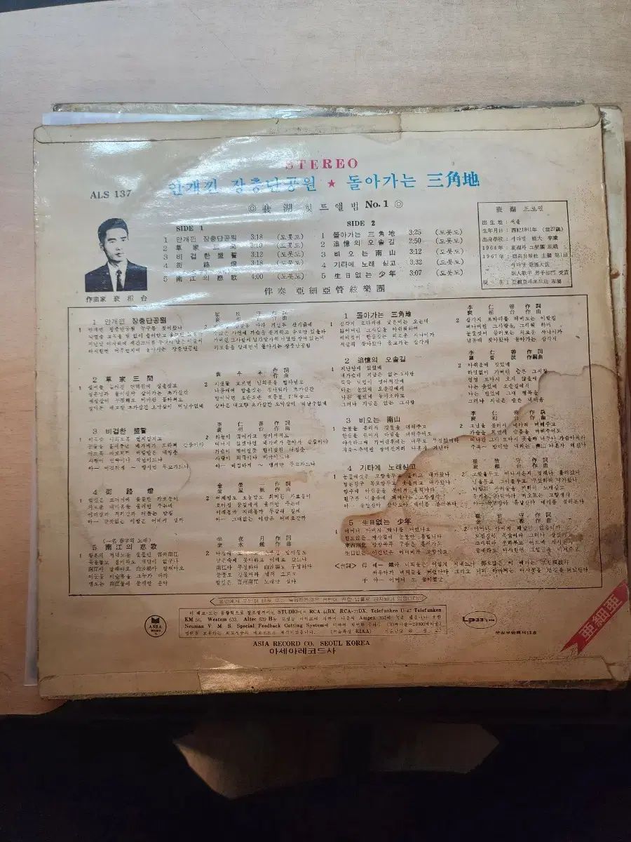 ベイホー ステレオ 戻る 三角形 LP CD クラス