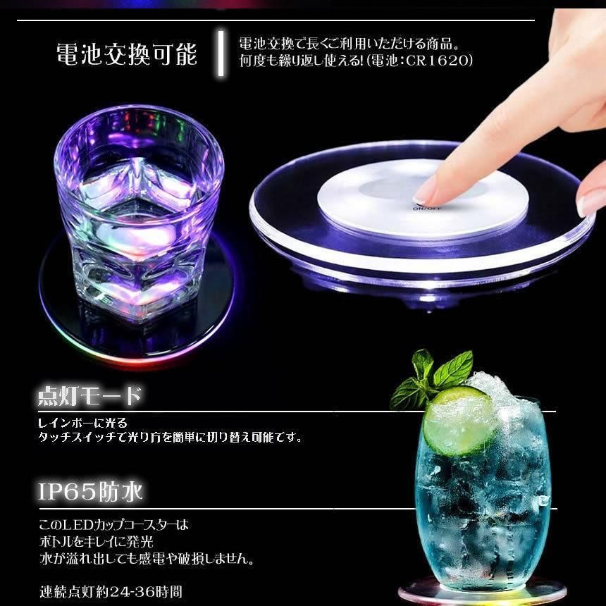 LEDコースター 2個セット 光る コースター ライト 薄型 おしゃれ