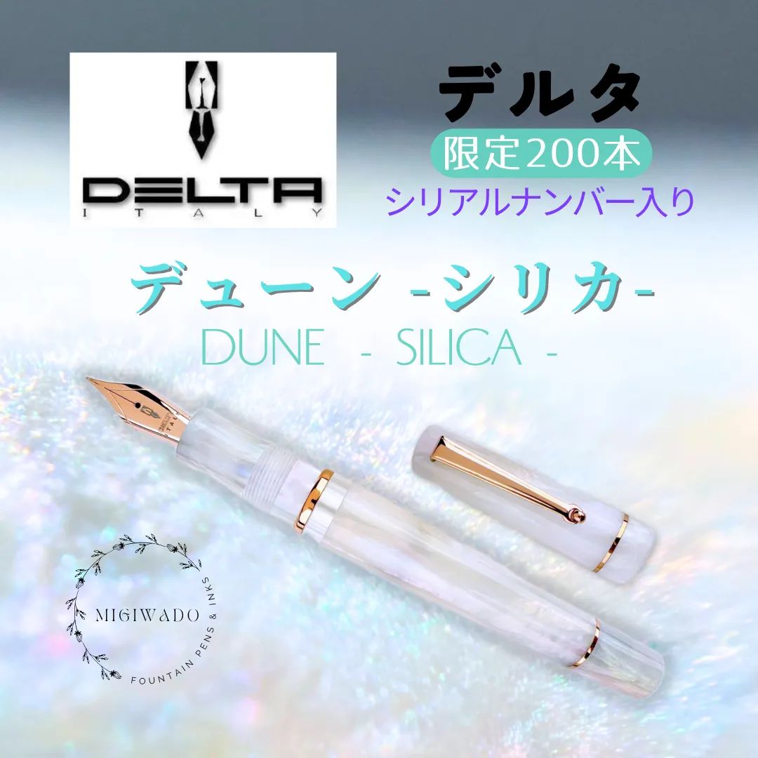 DELTA - モンテさん専用  【超レア！限定2000本！】デルタMillennioシリーズ DELTA デルタ 万年筆 デューン 【200本限定、日本未発売