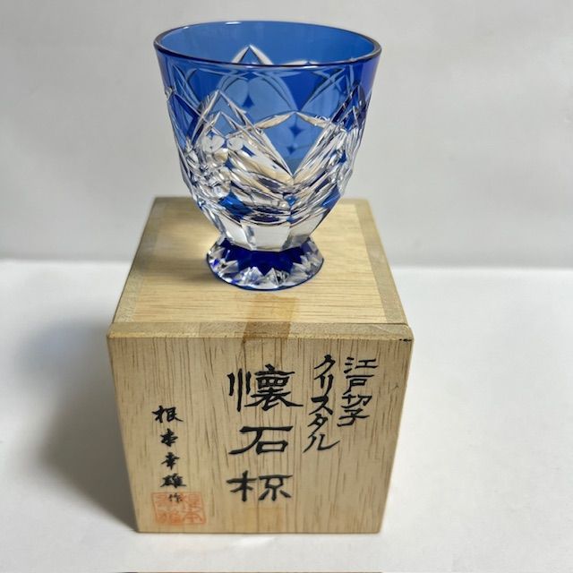 グラス 懐石杯