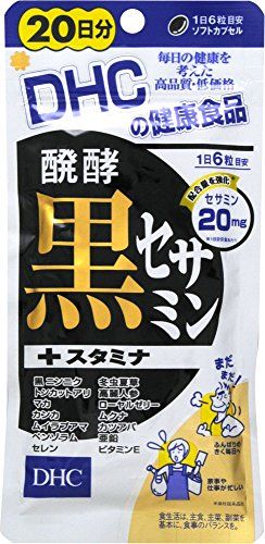 7個セット DHC 醗酵黒セサミン スタミナ 20日分 120粒