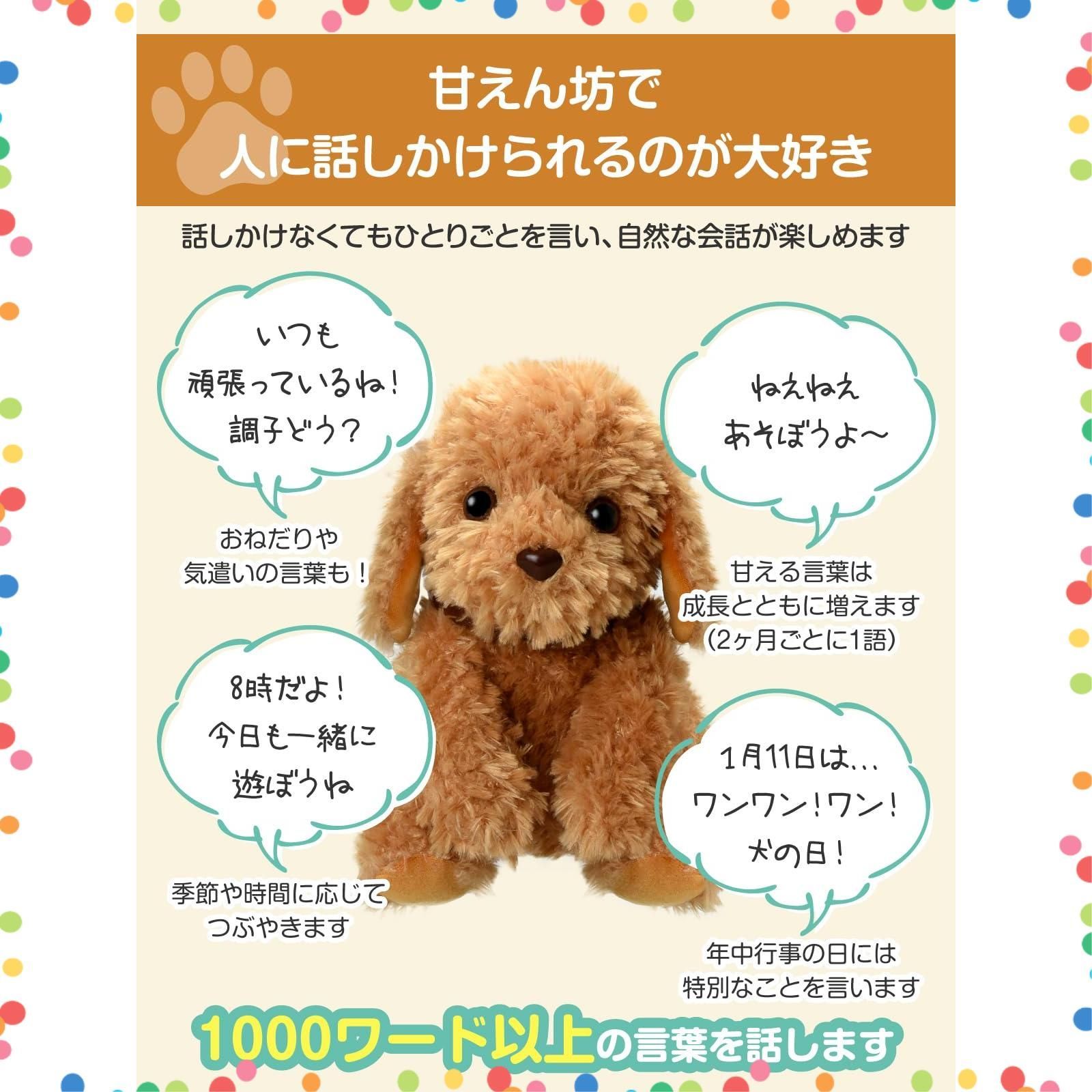 人気商品】大人向け 購入 音声認識 ぬいぐるみ 【 おしゃべりトイ