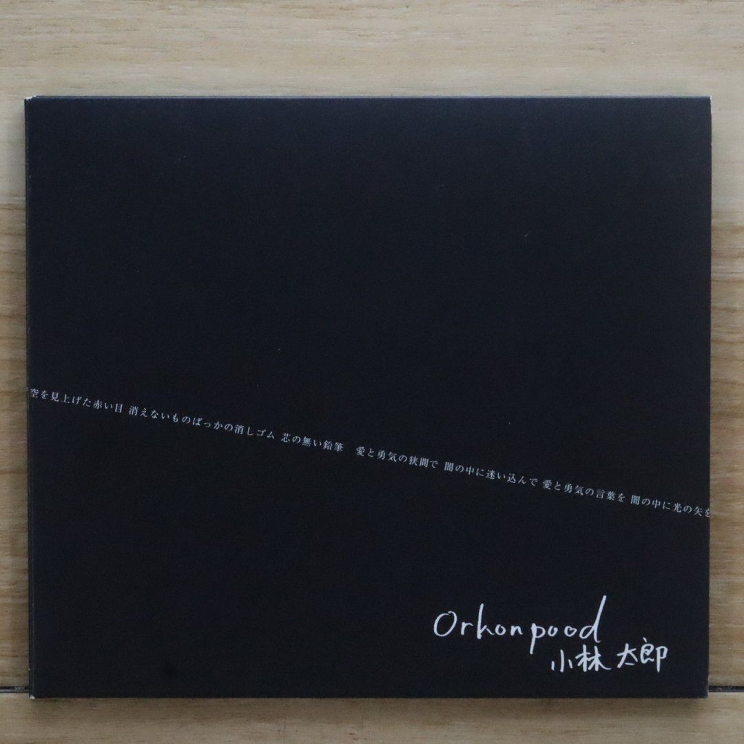 Rob O / Rhyme Pro 国内流通仕様盤 Rob O / Rhyme Pro 国内流通仕様盤 CD