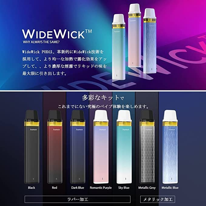 Joyetech Wide Wick Kit ワイドウィック ポッド 電子タバコ - メルカリ