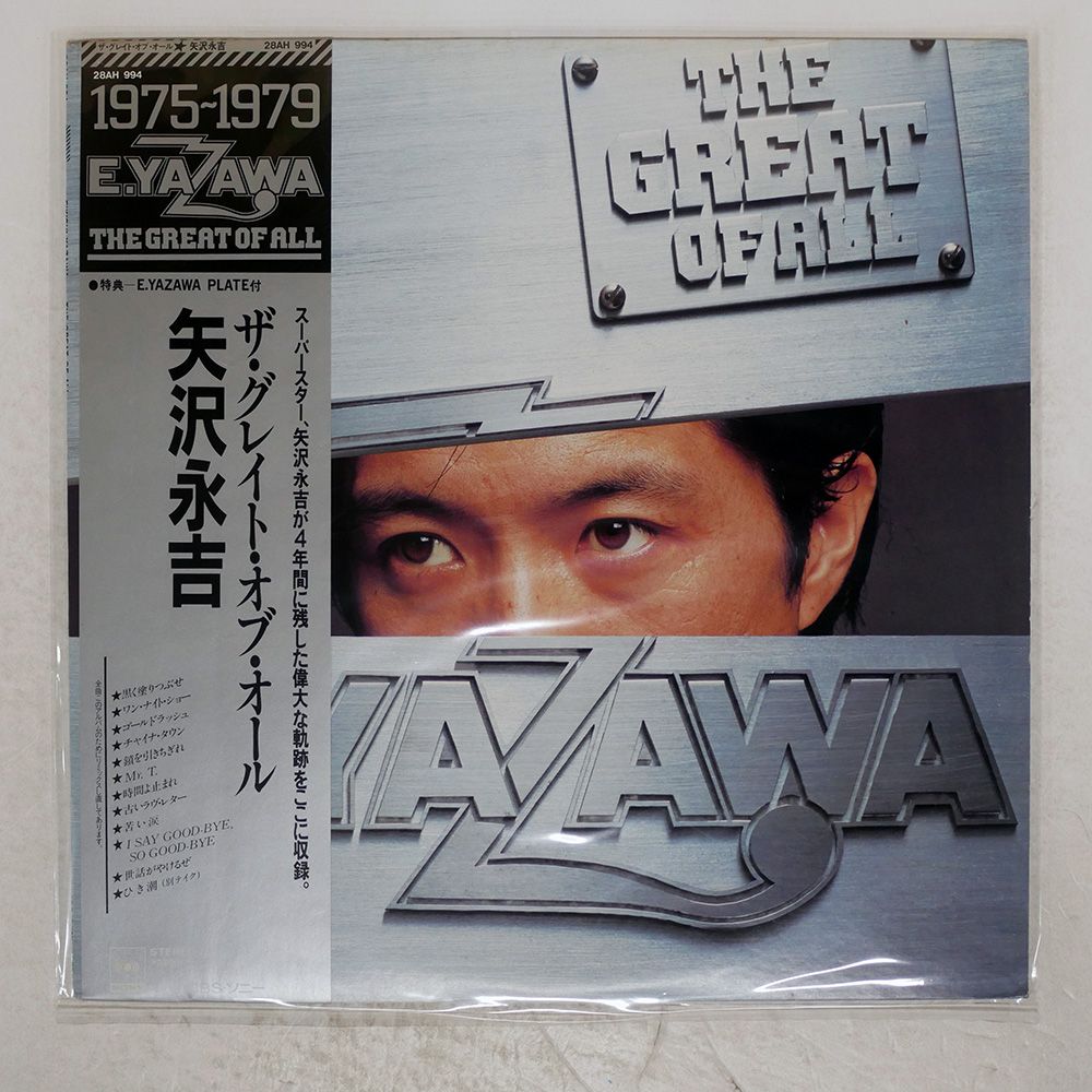 情事 矢沢永吉 アナログ盤 帯付 Amazon.co.jp: 情事 - 矢沢永吉: ミュージック