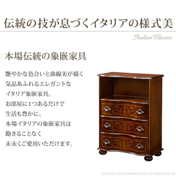 イタリア 家具 ヨーロピアン ヴェローナクラシック 丸脚3段オープン