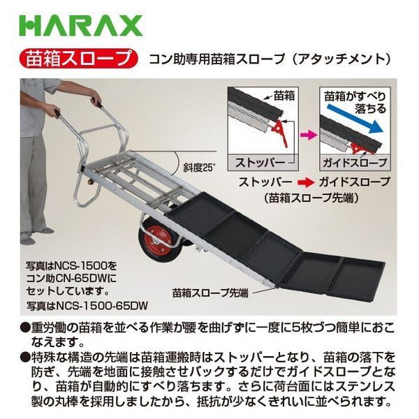 ハラックス HARAX
