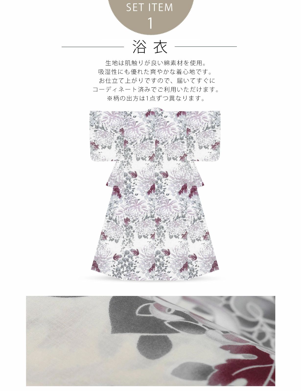 浴衣 レディース 3点セット (ゆかた/帯/下駄) 変わり織り【競い咲く