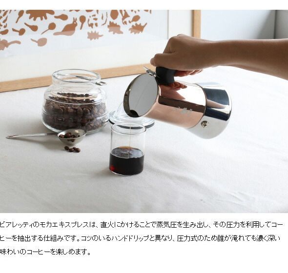 直火 マキネッタ