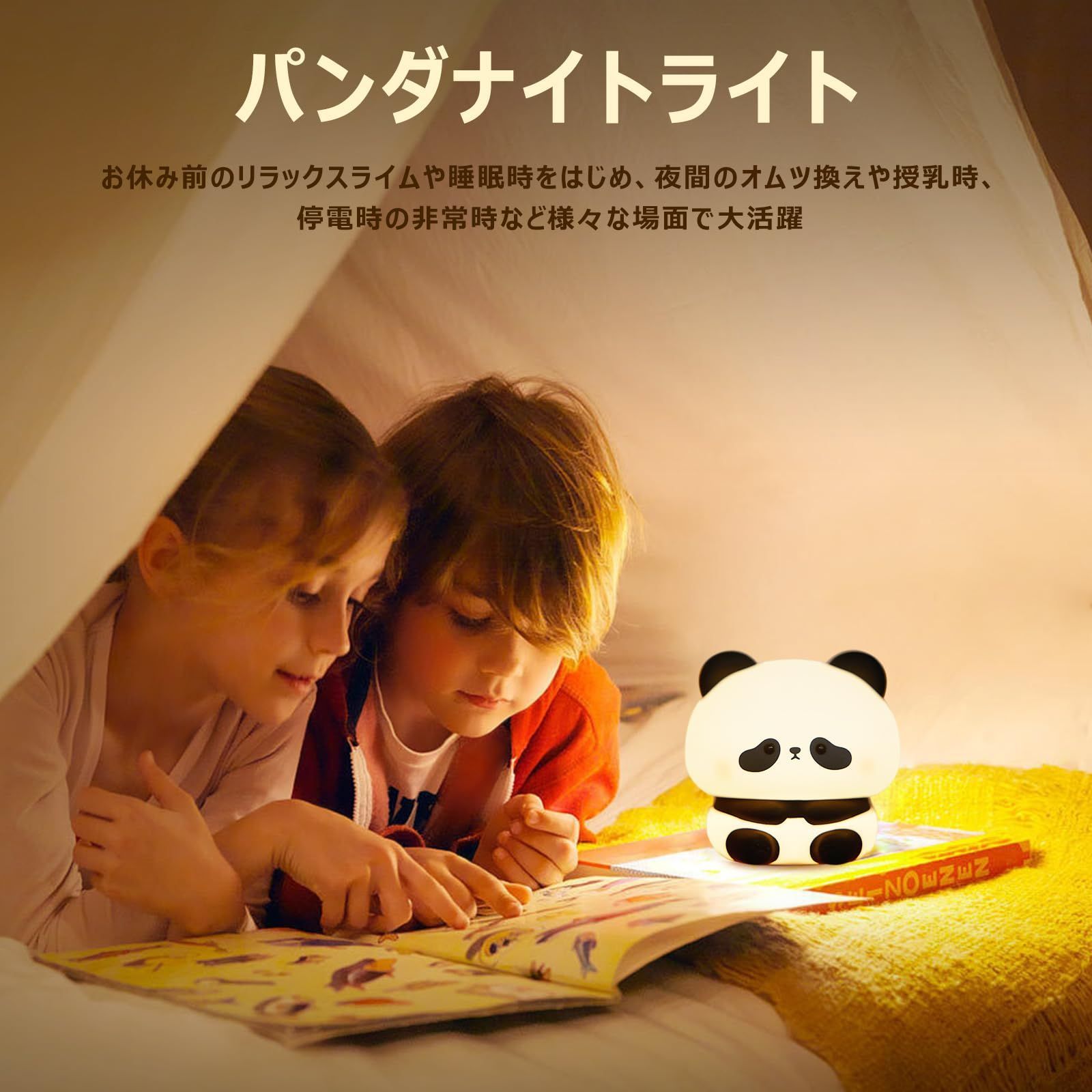 ベッドサイドライト LED 子供 間接照明 かわいいパンダ型ライト 常夜灯 