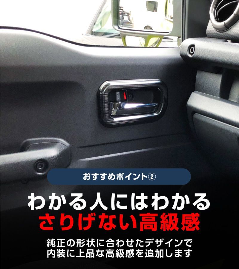 インナードアハンドルカバー