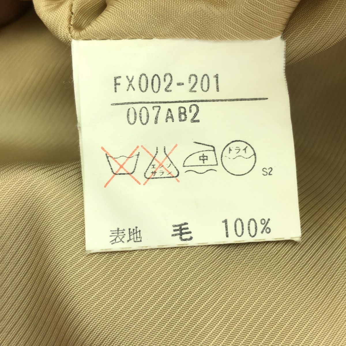 ファッション