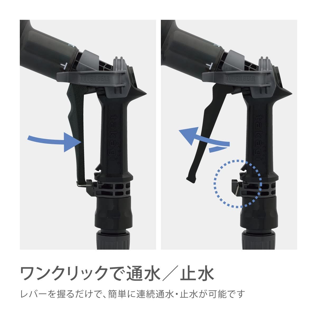 takagi ホース