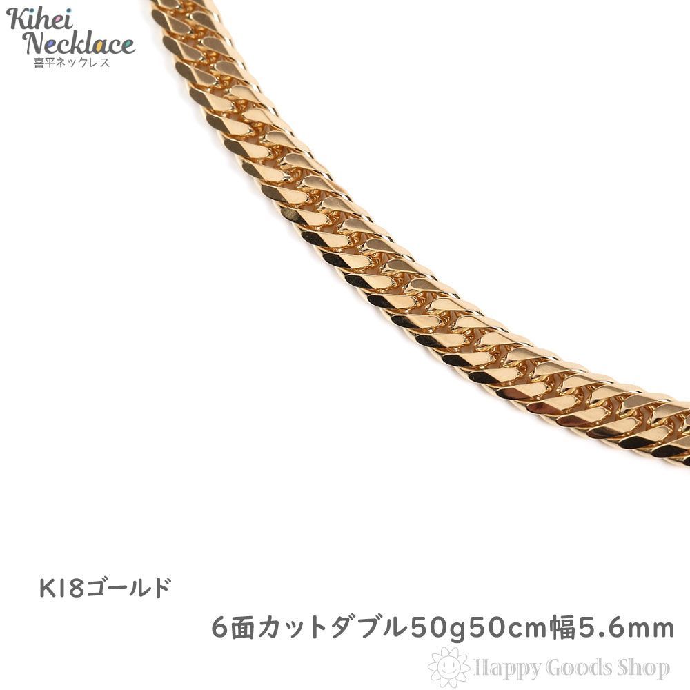 喜平ネックレス 18金 6面 ダブル 50g 50cm 造幣局検定 - メルカリ