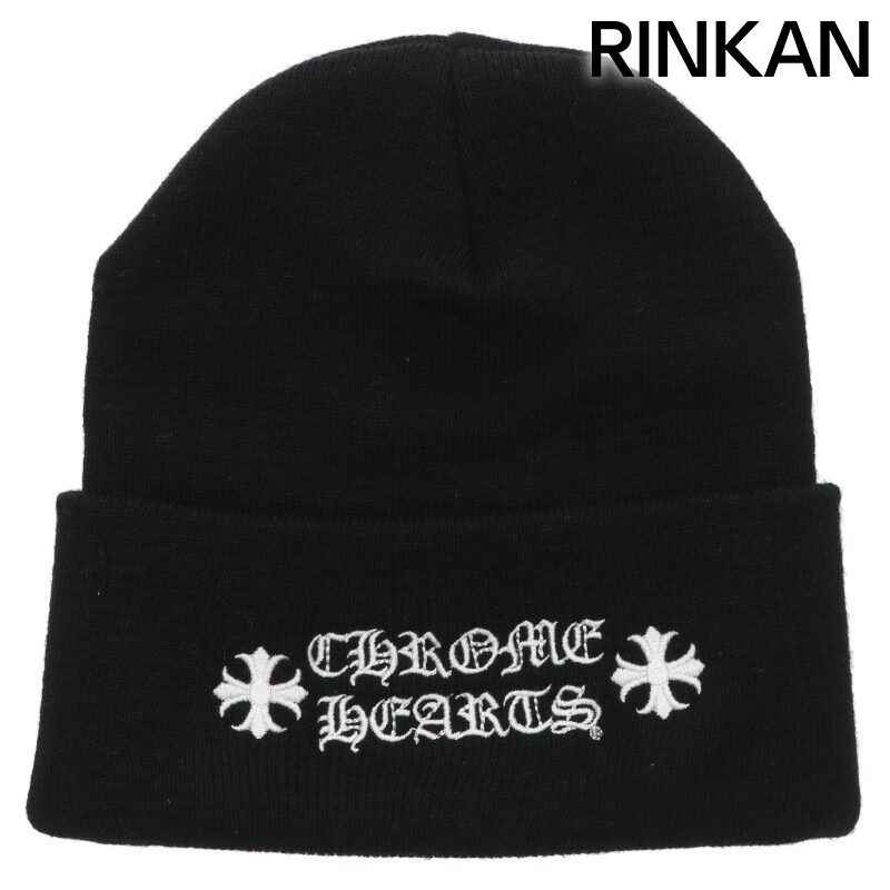 クロムハーツ WOOL WATCH CAP ウールワッチキャップ 楽天市場】ワッチキャップ（ブランドクロムハーツ）（バッグ