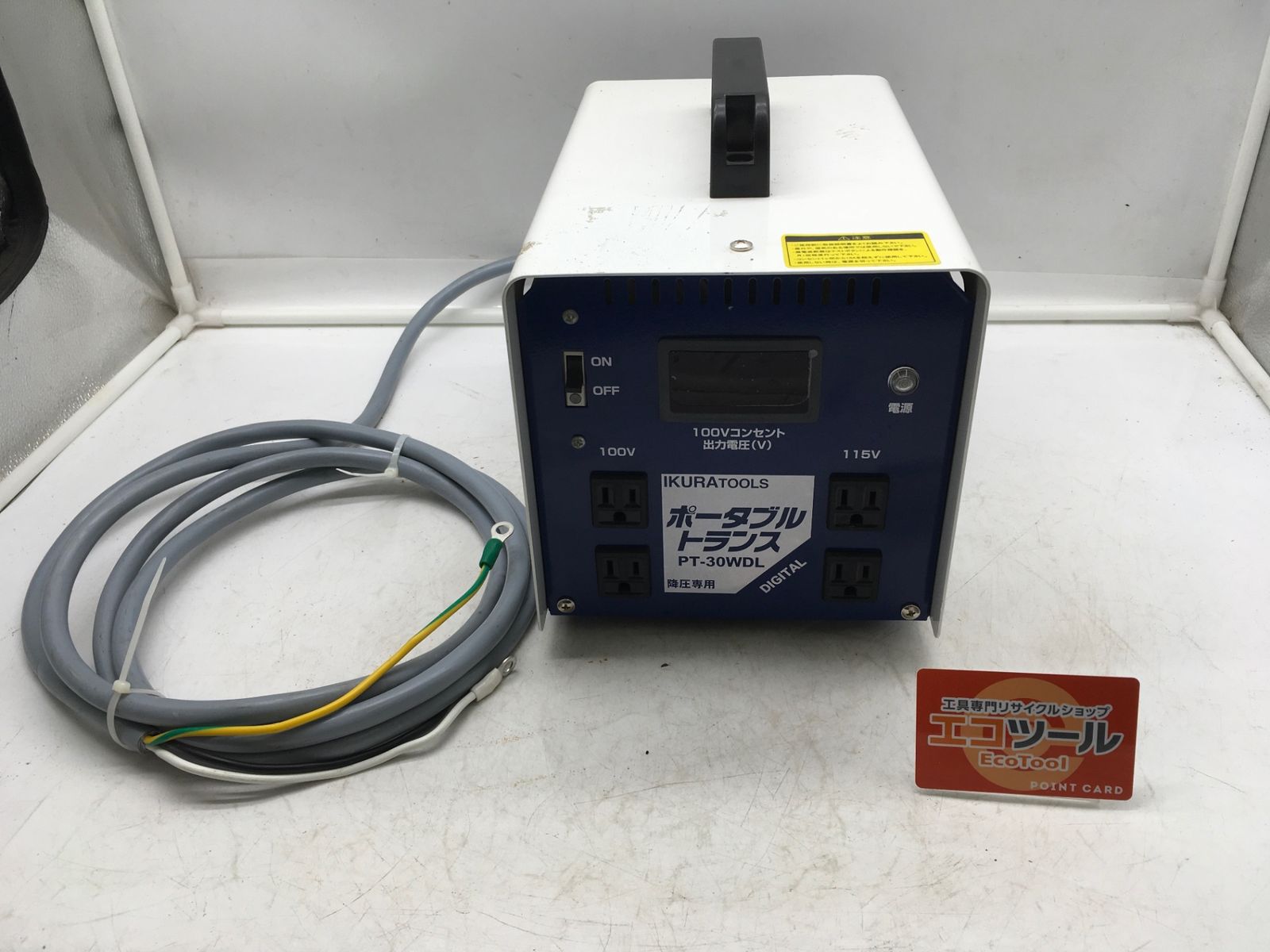 イクラ|育良精機 降圧 ポータブルトランス PT-30WDL ITYGVAN6QA0W エコツール岡崎インター店 M01