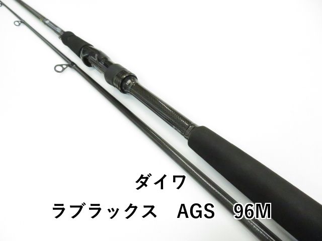 ラブラックスags96ジャンク ダイワ】 ラブラックス AGS 96ML DAIWA LABRAX シーバス チヌ