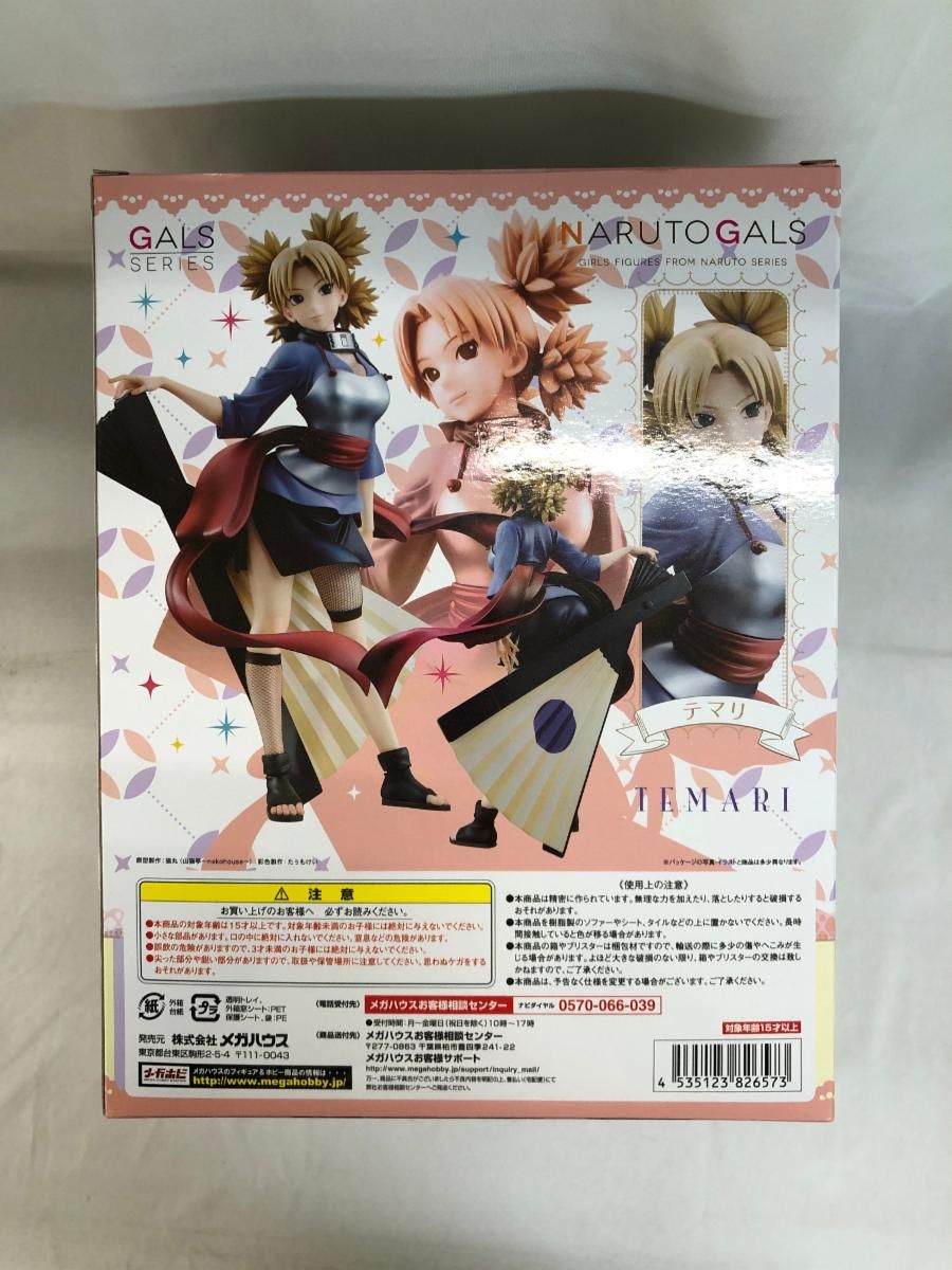 未開封】NARUTOギャルズ NARUTO-ナルト- 疾風伝 テマリ - メルカリ