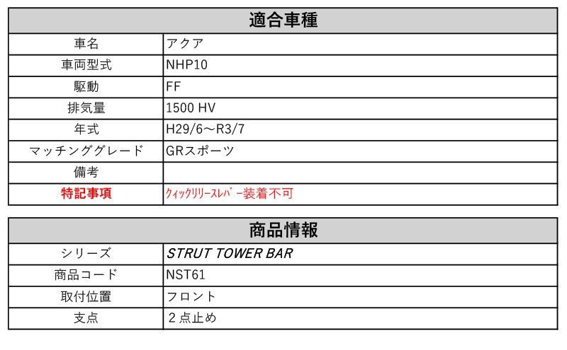 アクア_GRスポーツ