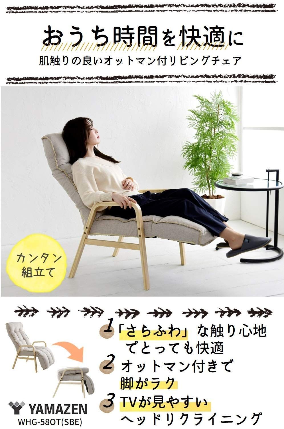 高座椅子 リラックスチェア