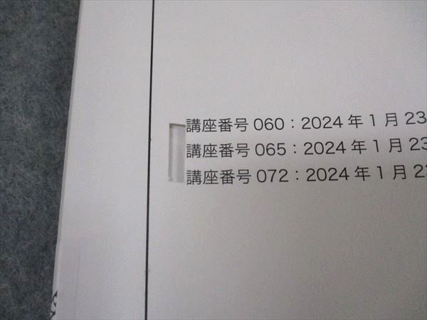 鉄緑会 直前講習 化学総合演習 楽天市場】鉄緑会 化学総合演習 テキスト 未使用 2022 直前講習