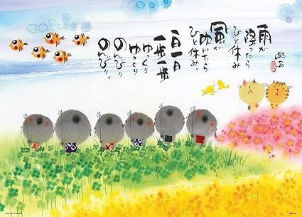 【在庫処分】ビバリー(BEVERLY) 【日本製】ビバリー 600ピースジグソーパズル 雨が降ったらひと休み(38×53)600-009