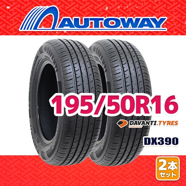 AUTOWAY】 新品 195/50R16 サマータイヤ DAVANTI DX390 16インチ 2本 