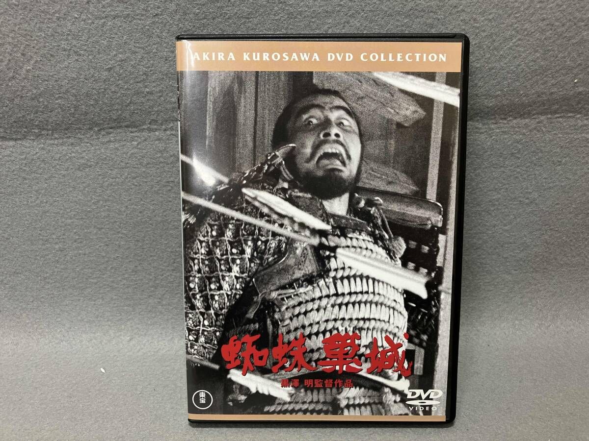 蜘蛛巣城 [DVD] Amazon.com: 蜘蛛巣城 [DVD] : Movies & TV